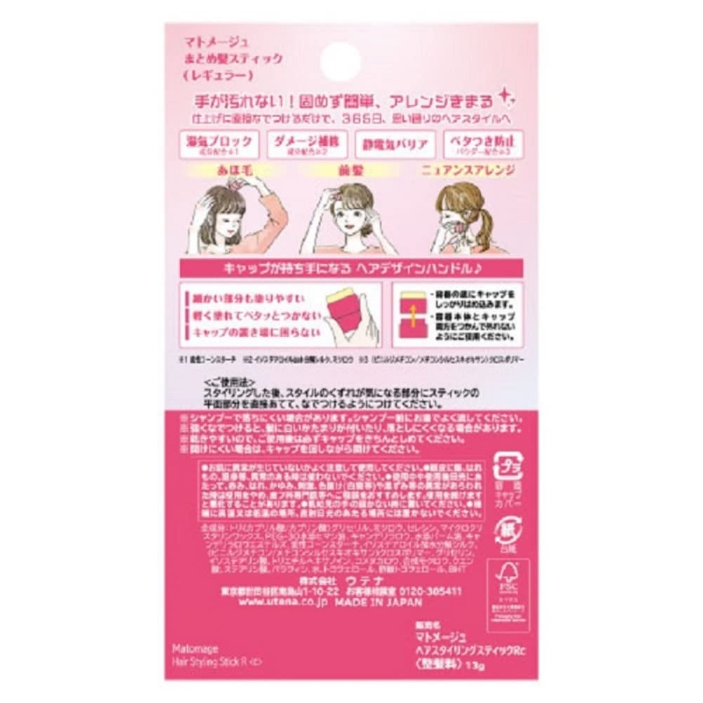 Utena Matomage Hair Styling Stick (Regular) 13g,