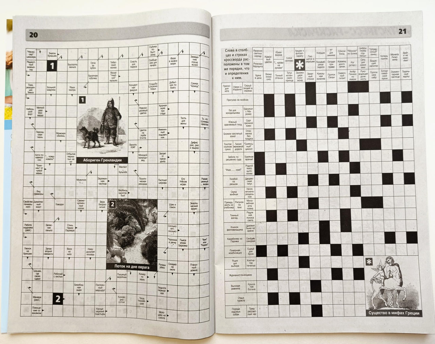 Labirint Krossvordov 3/2024 – Russian Crossword, Scanword & Sudoku Magazine with Jokes, Word Search, Brain Teasers, 66 Pages for Language & Memory Training