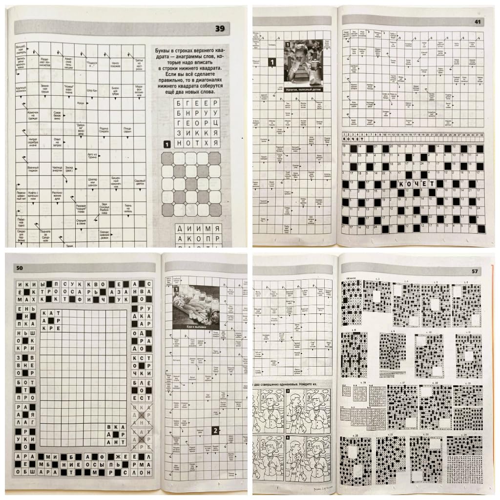 Labirint Krossvordov 3/2024 – Russian Crossword, Scanword & Sudoku Magazine with Jokes, Word Search, Brain Teasers, 66 Pages for Language & Memory Training