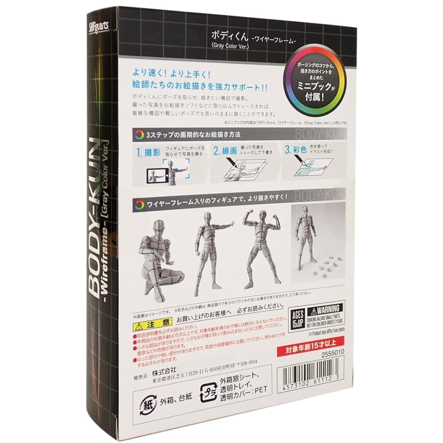 Kosik SHF Figuarts Body Kun -Wireframe- Sports Edition Figure (Gray Color Ver.) (Wireframe)
