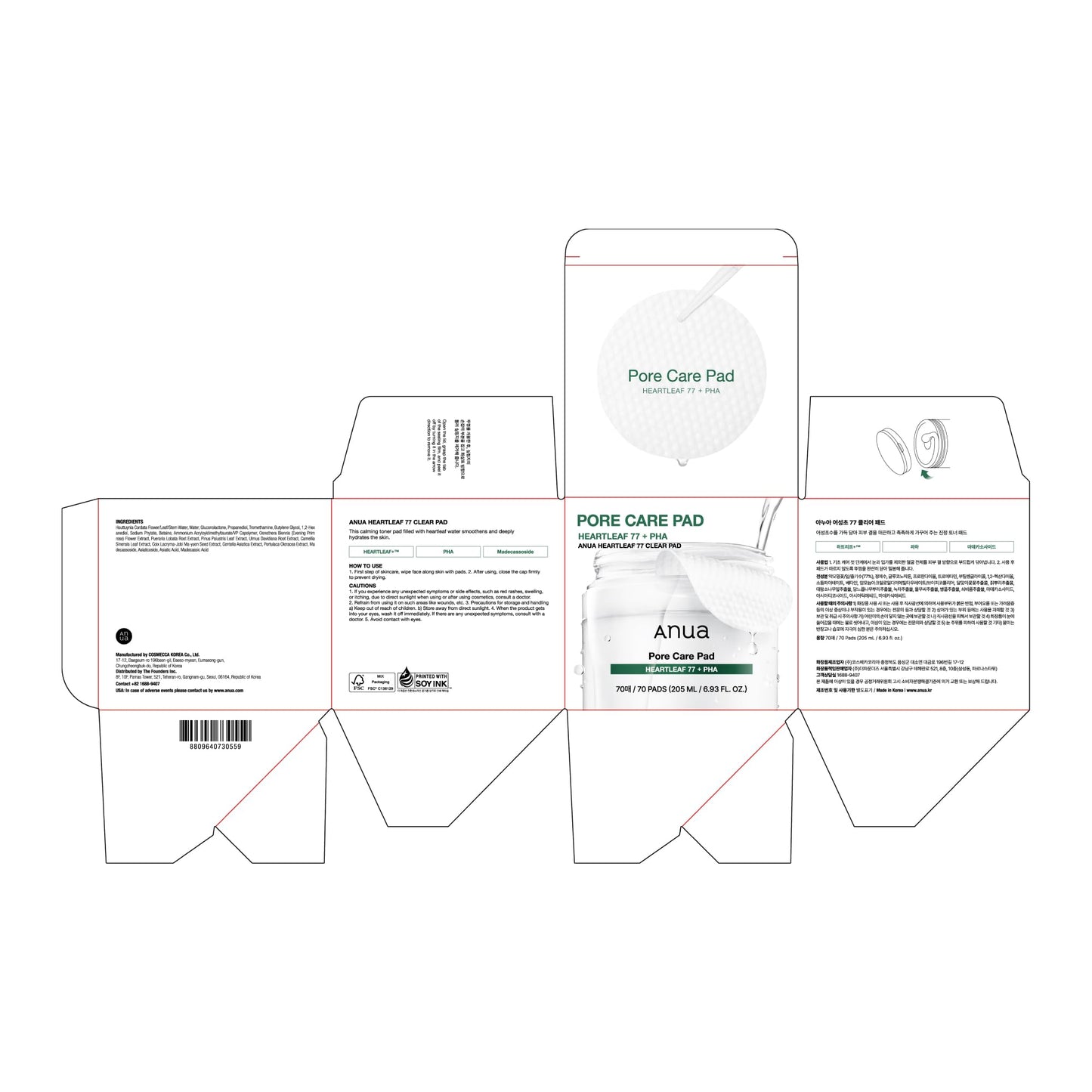 ANUA Heartleaf 77 Toner Pad 70 Sheets, PHA Dead Skin Care Low pH Daily Toner Pad exfoliating