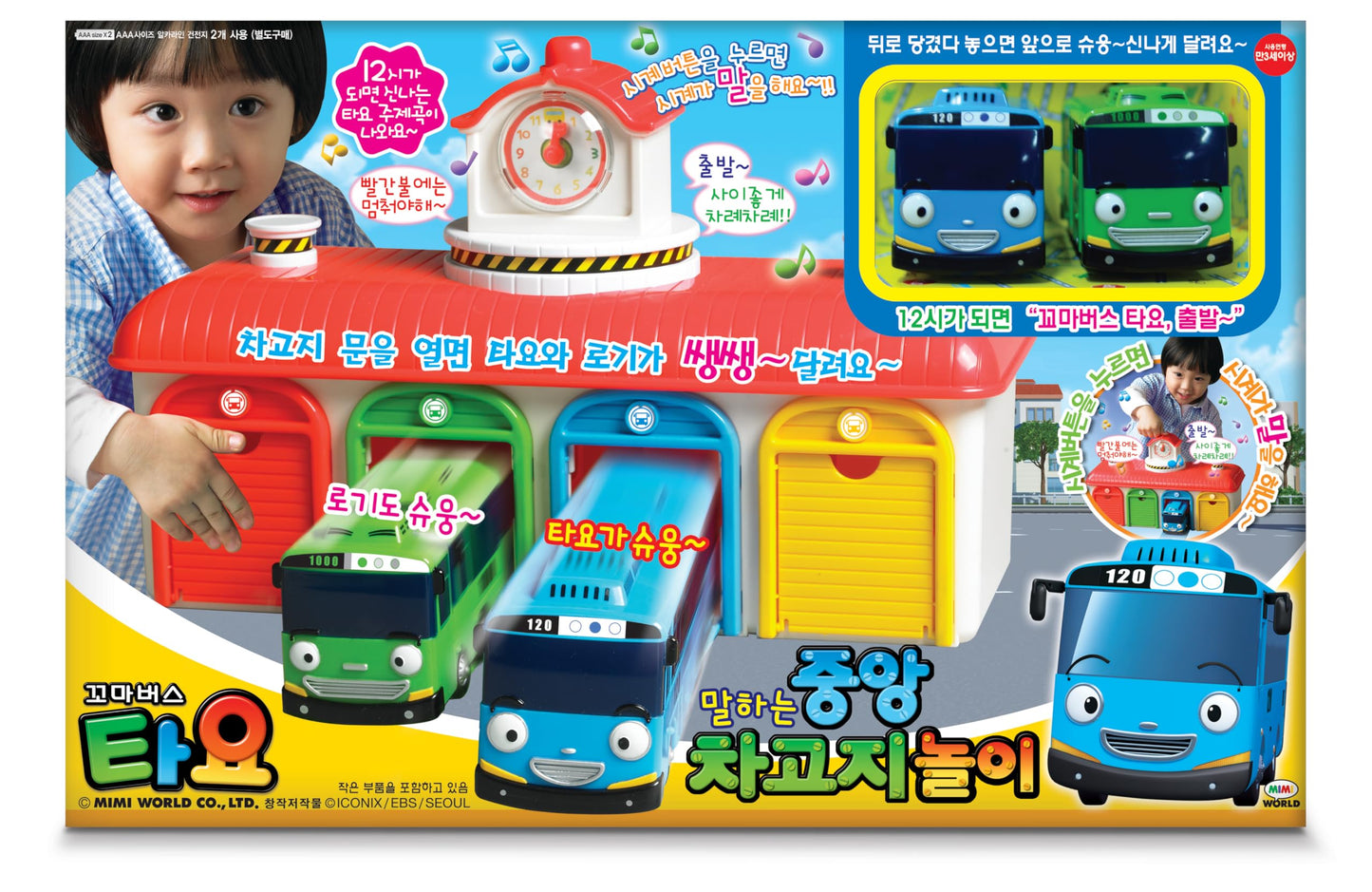 Tayo The Little Bus Central Garage Playset – Action Car Figures, Popular Korean Cartoon Toys, Christmas & Birthday Gifts for Kids